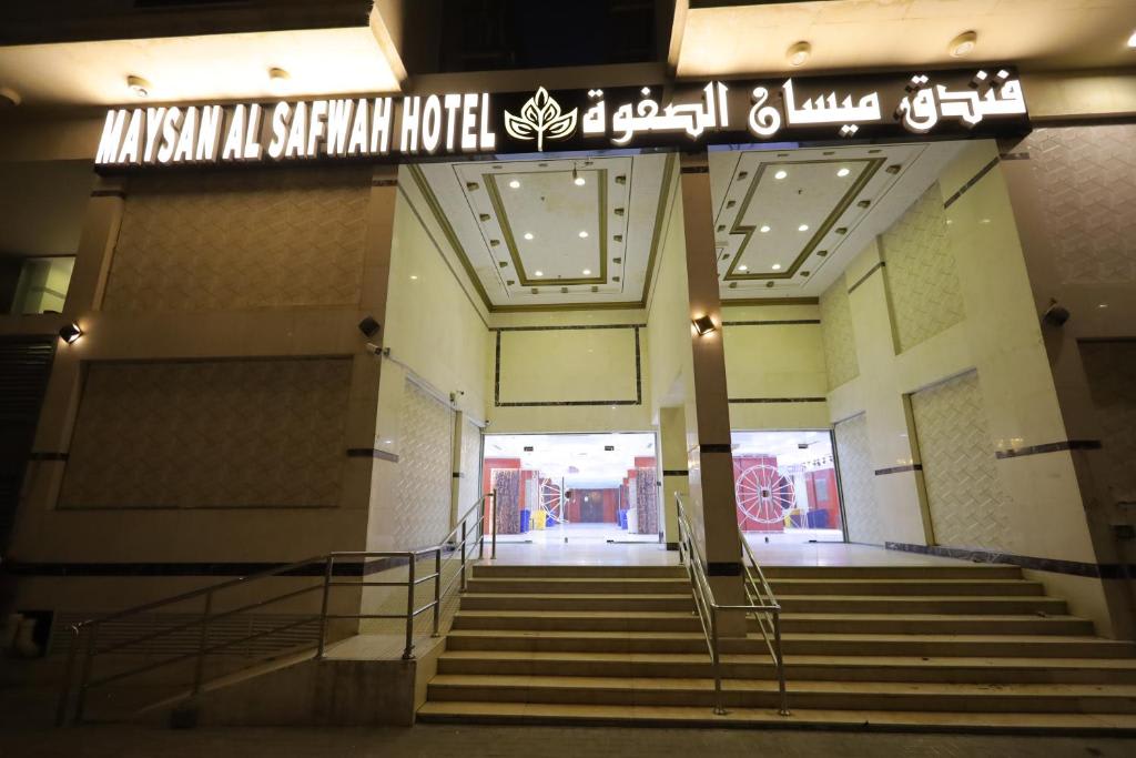 Maysan Al Safwa 2