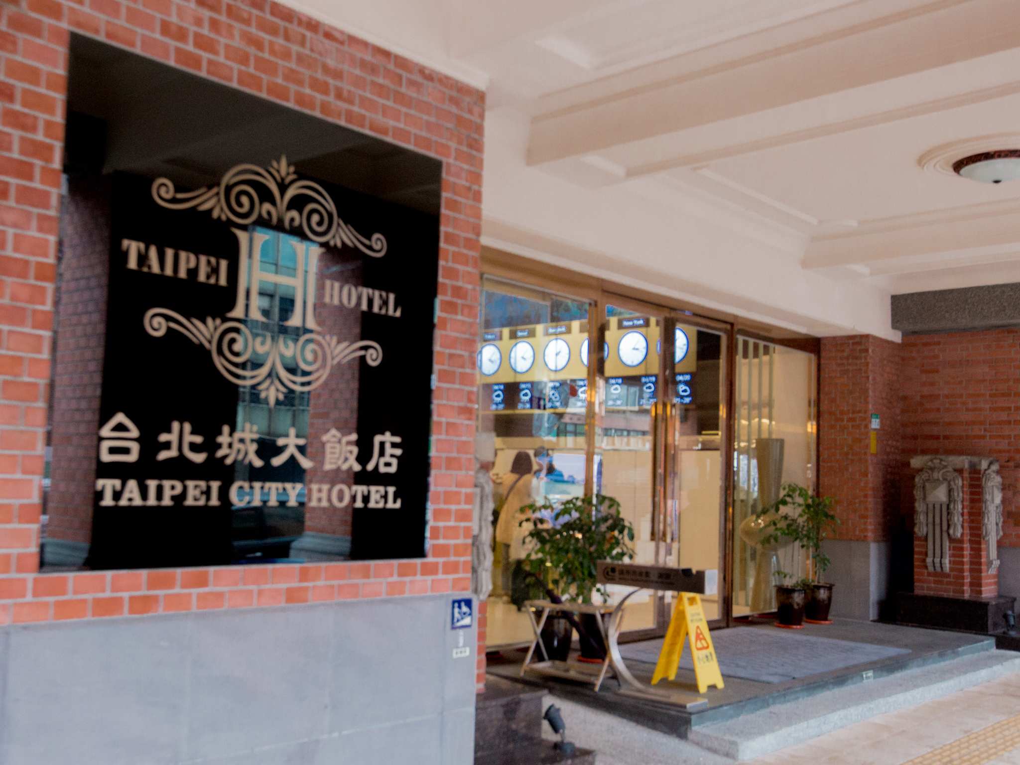 Taipei City Hotel 2