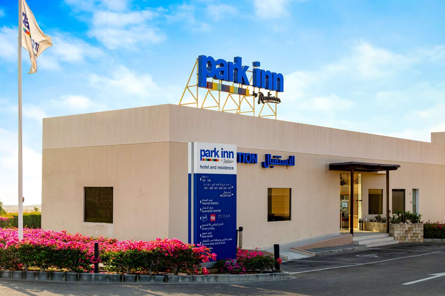 Park Inn by Radisson Hotel and Residence Duqm 1