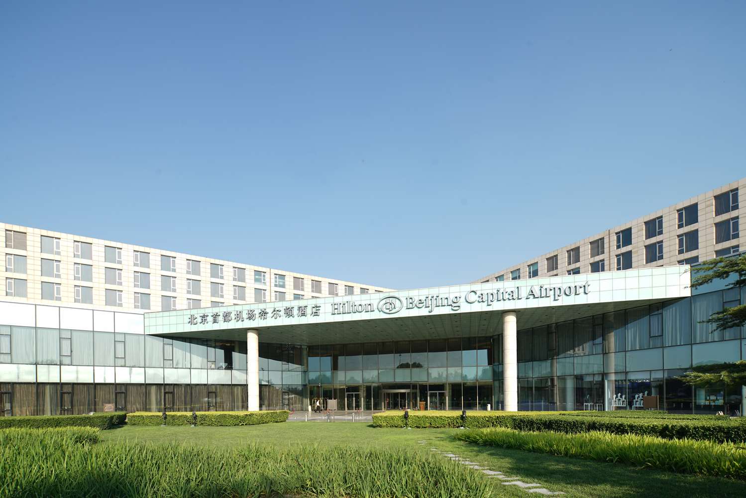 Hilton Beijing Capital Airport 1