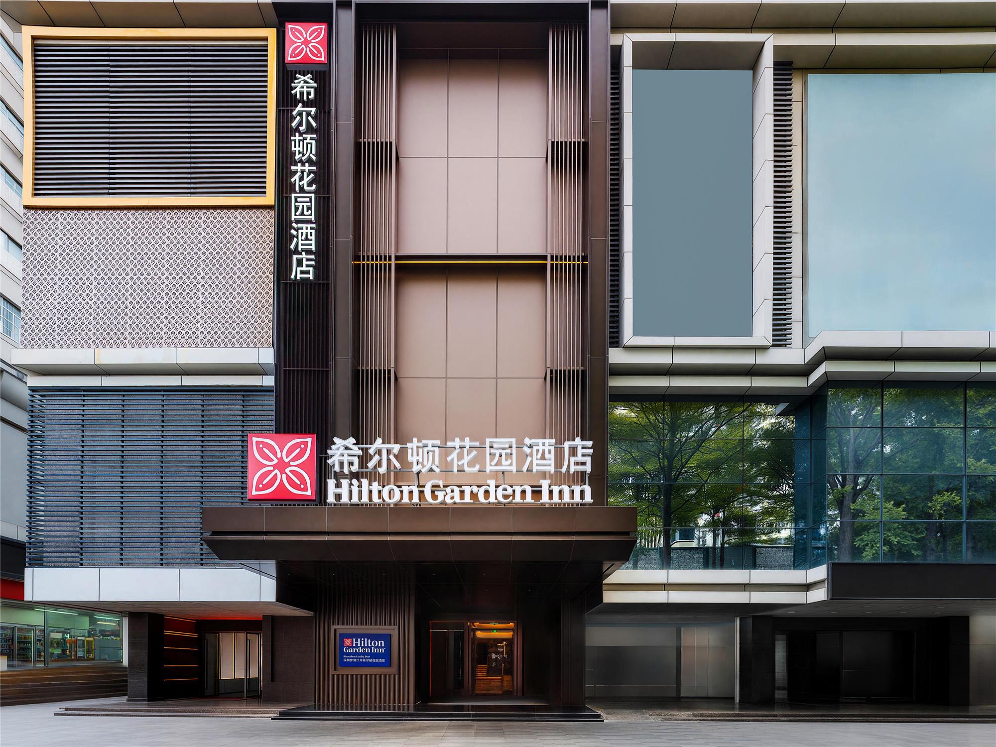 Hilton Garden Inn Shenzhen Luohu Port 1
