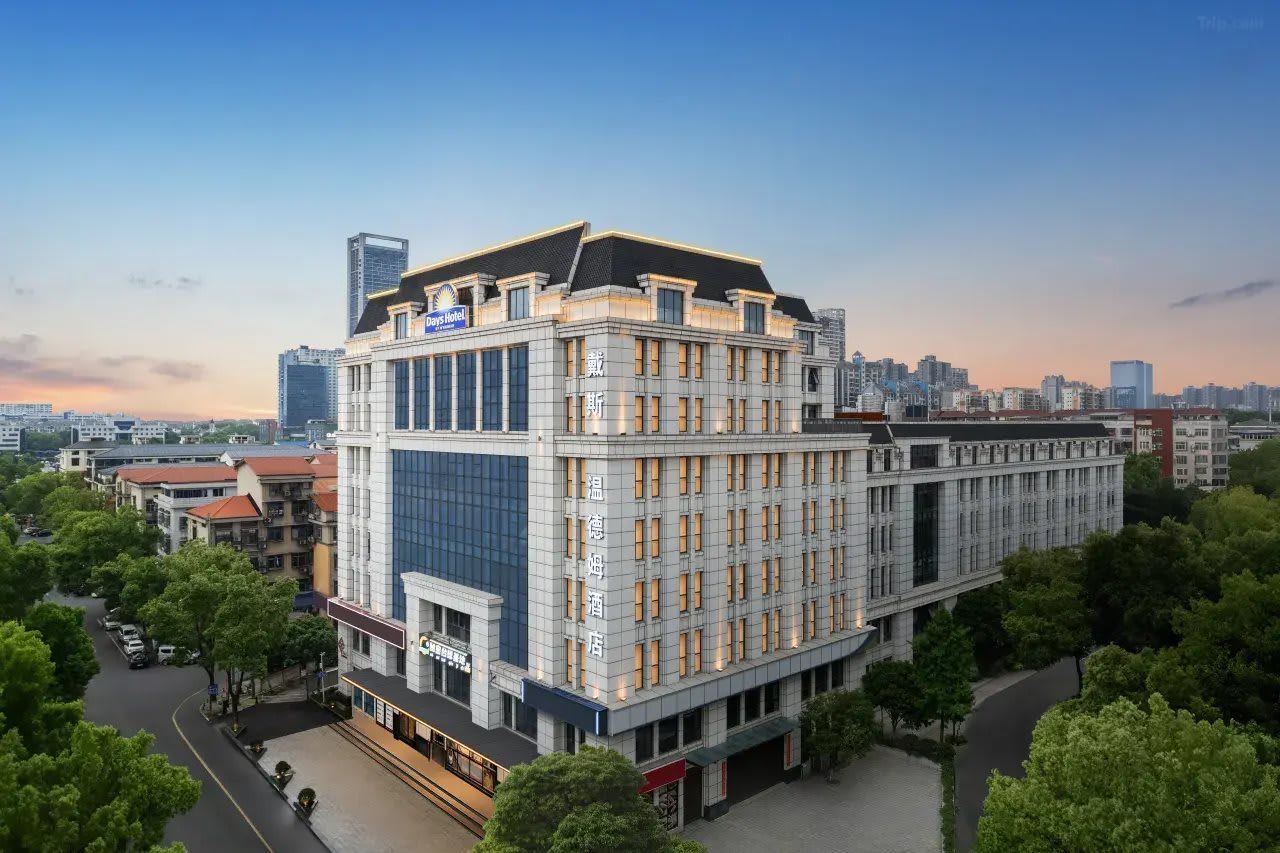 Days Hotel By Wyndham Changsha Xingsha 1