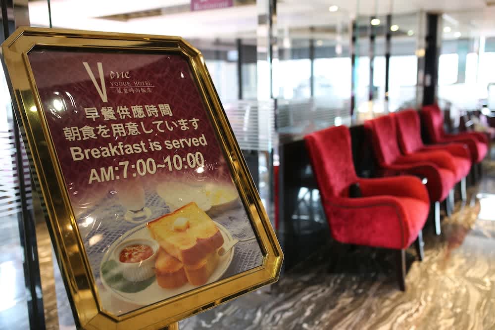 V-one Vogue Hotel 2