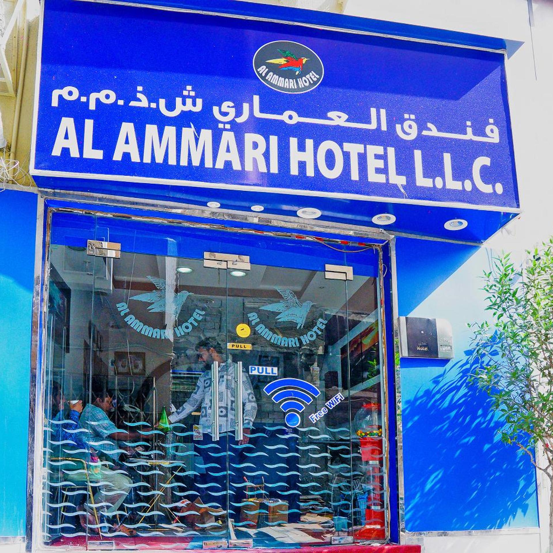 Al Ammari Hotel 1