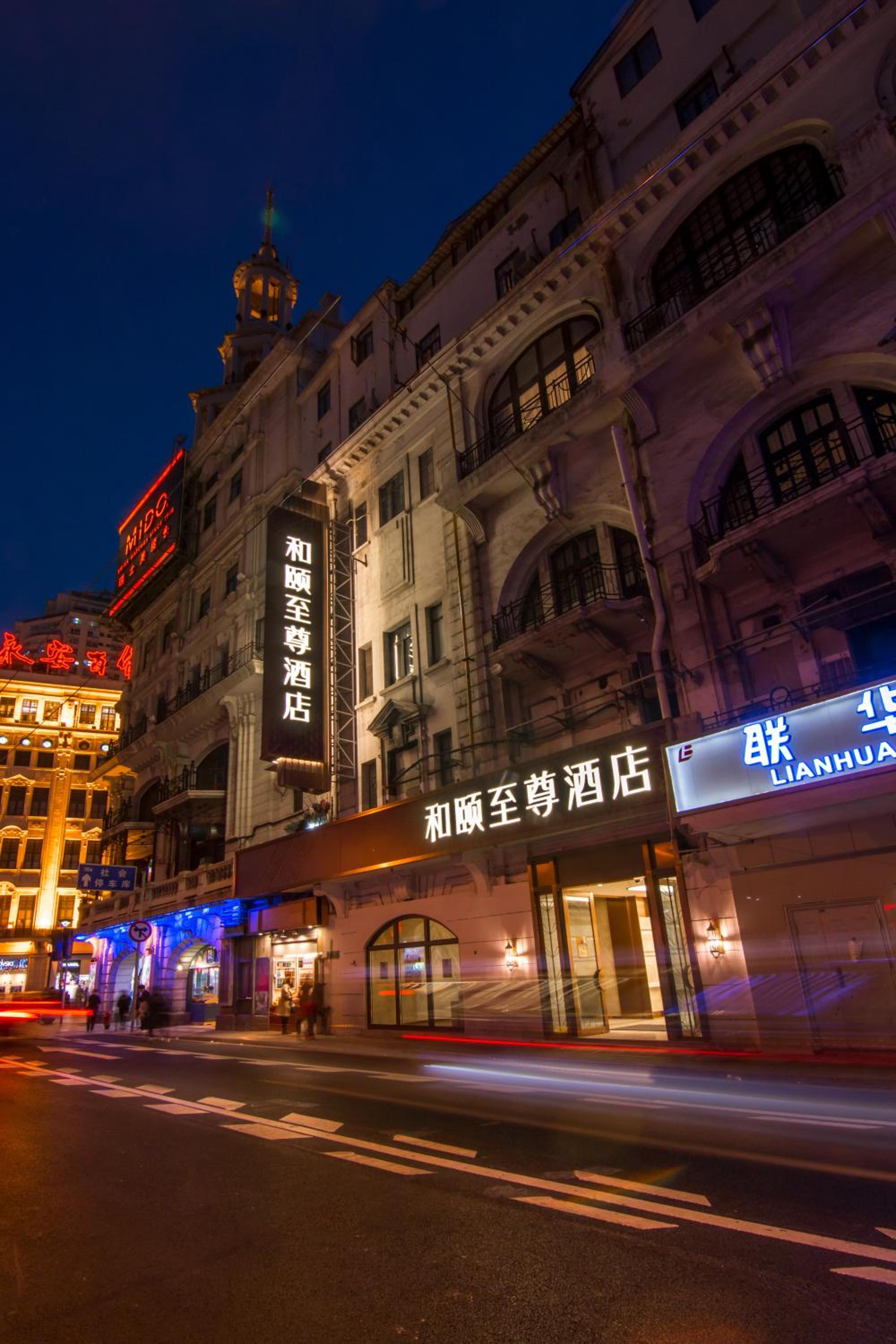 Yitel Premium (Shanghai people's Square Nanjing Road Pedestrian Street shop) 1