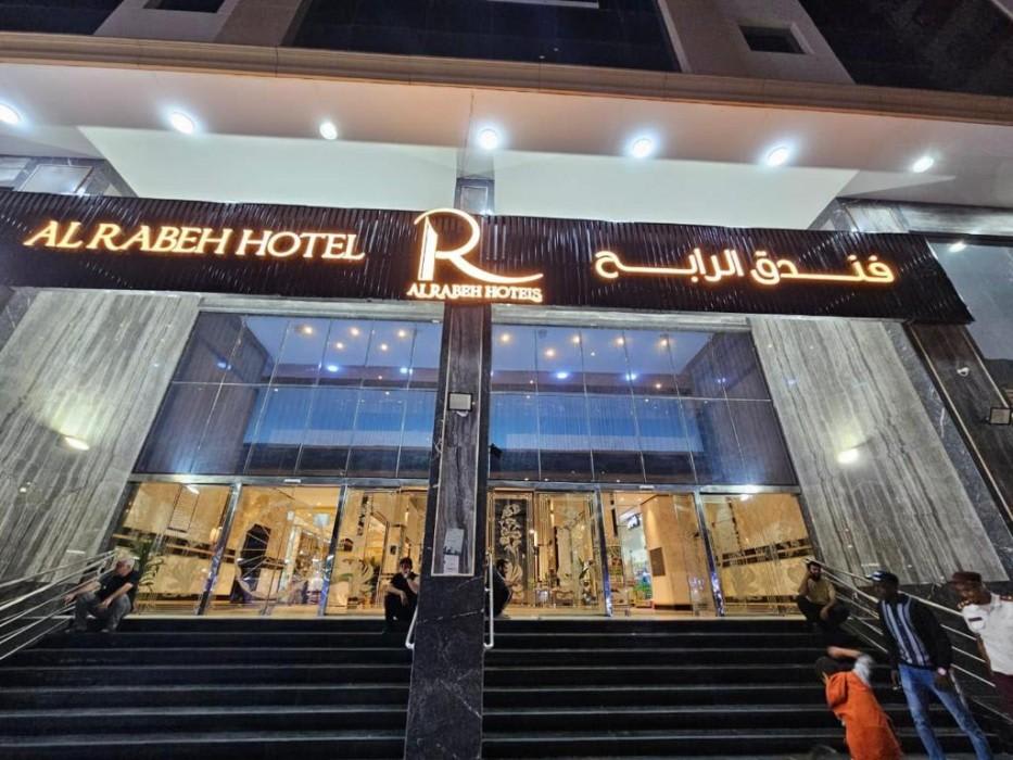 AlRabih hotel 1