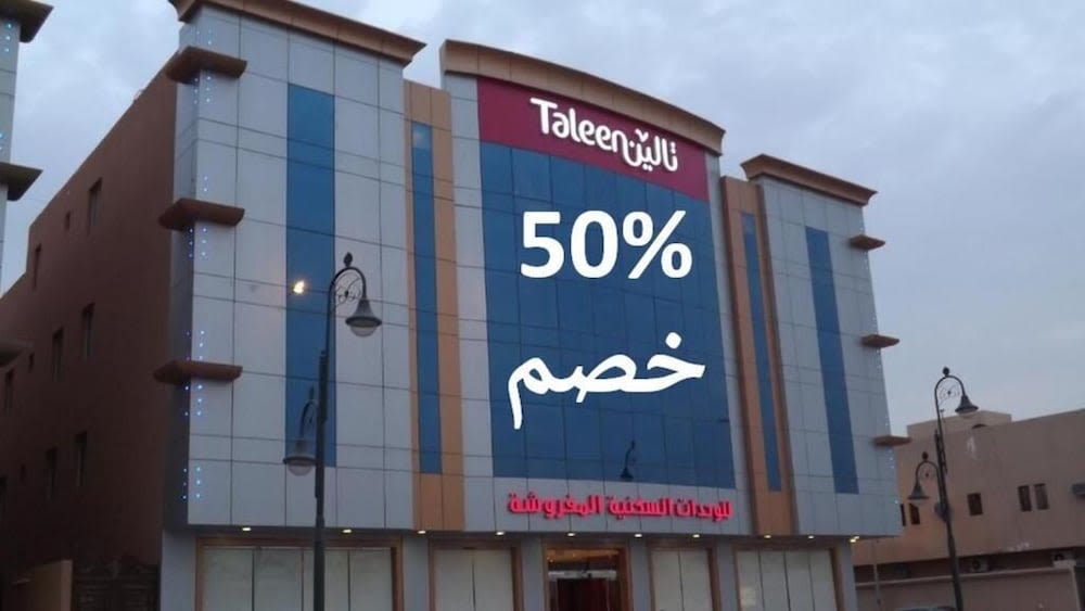 Taleen Serviced Apartments AlMasif 1