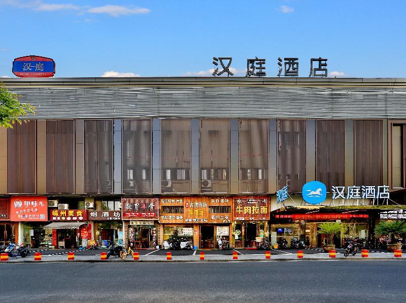 Hanting Express Hangzhou Zhejiang University Zijingan 1