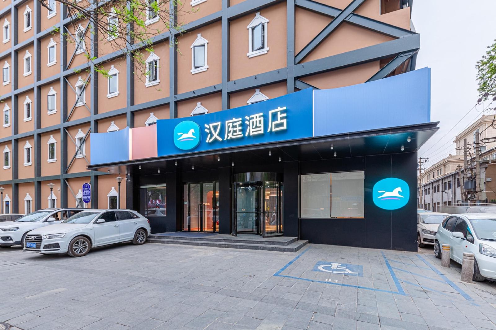 Hanting Hotel Beijing Wangfujing Street Branch 1