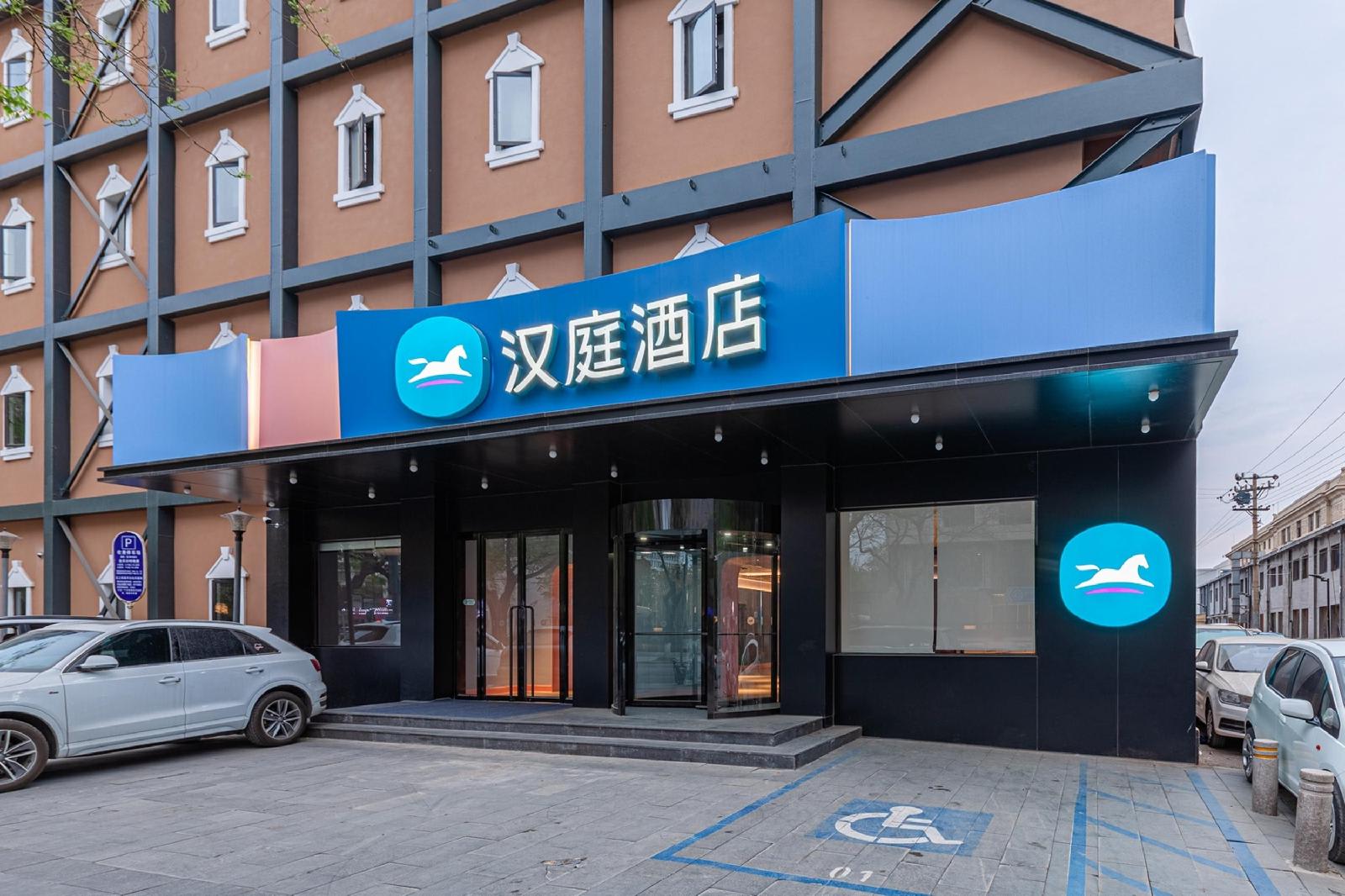 Hanting Hotel Beijing Wangfujing Street Branch 2