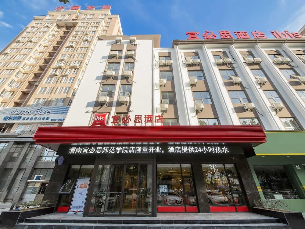 ibis Weinan Normal University Chaoyang Street Hotel 1