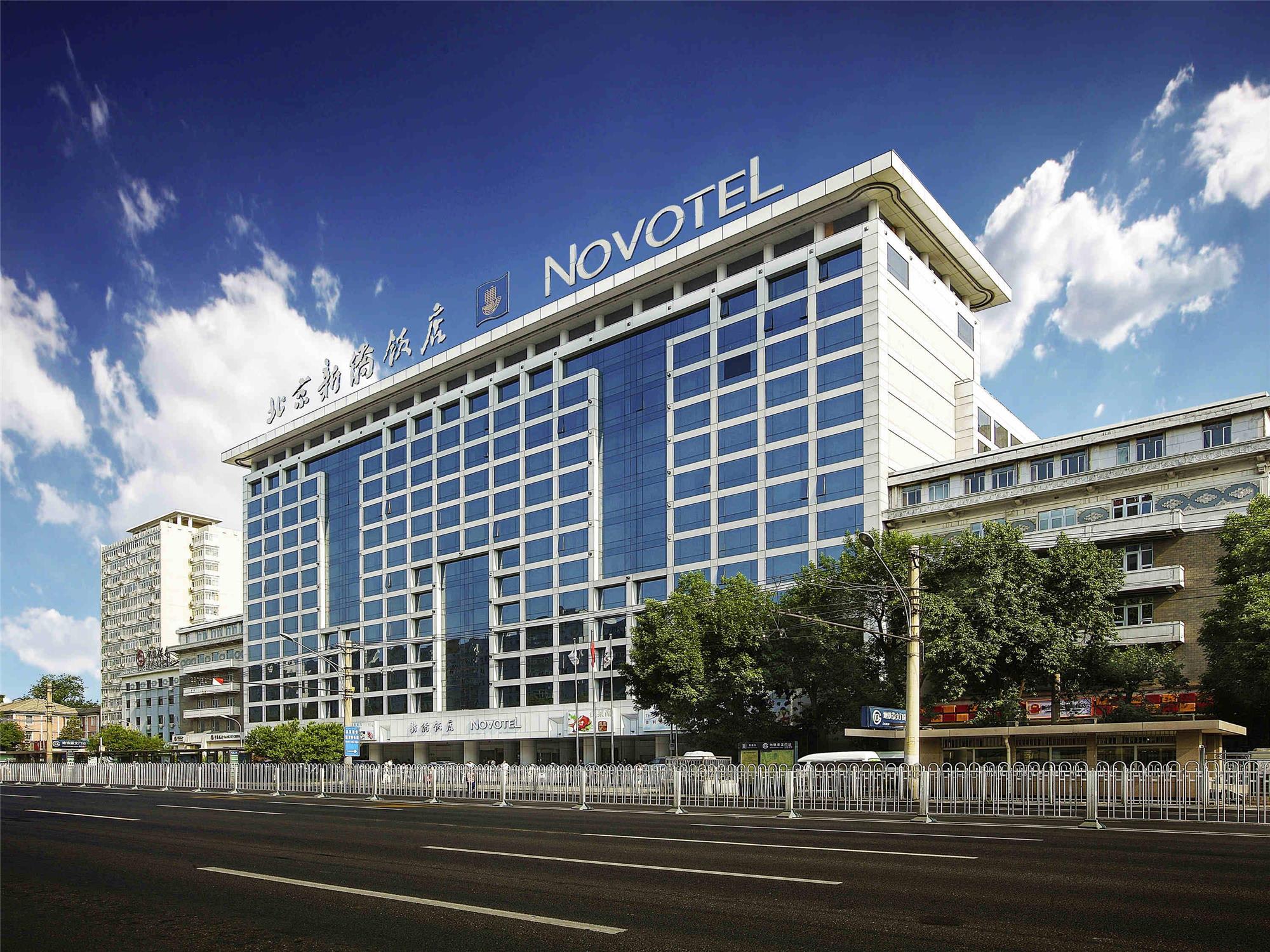 Beijing XinQiao Hotel 1