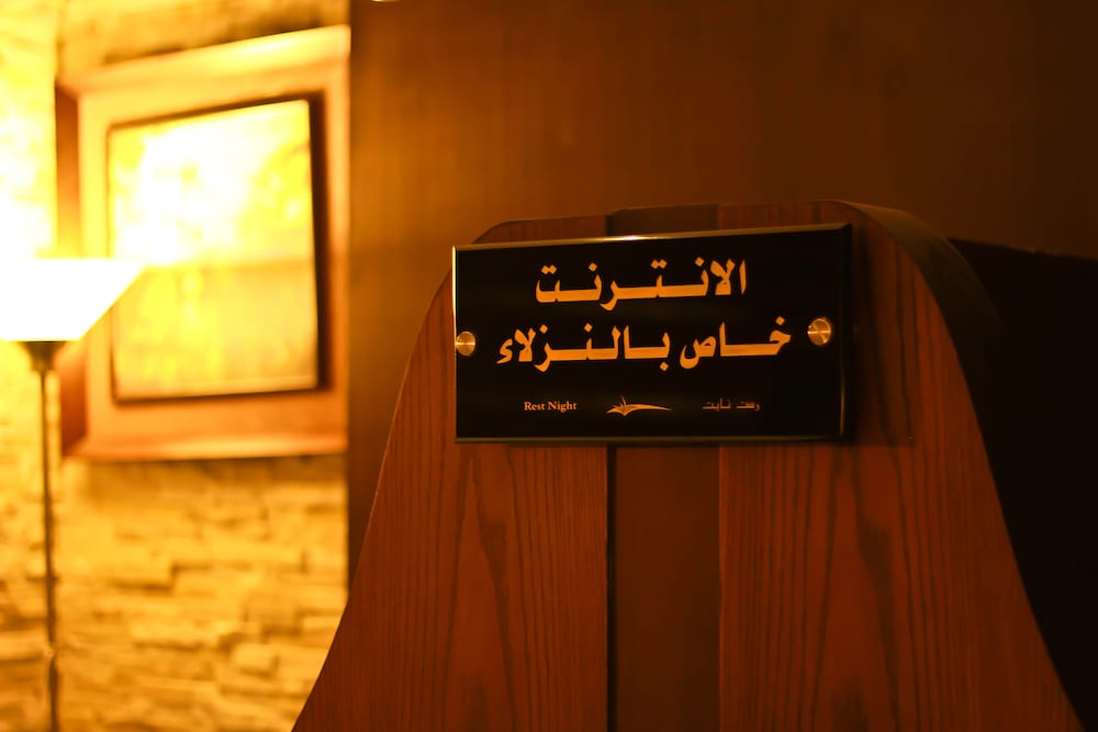 

Roma - Riad - Rest Night Serviced Apartments - Al Nafal