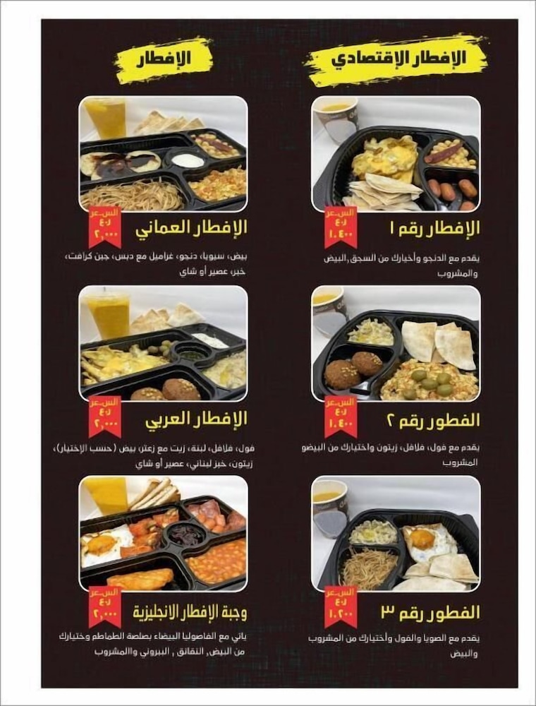

Milano - Seeb - Al Rayyan Hotel Apartments Muscat