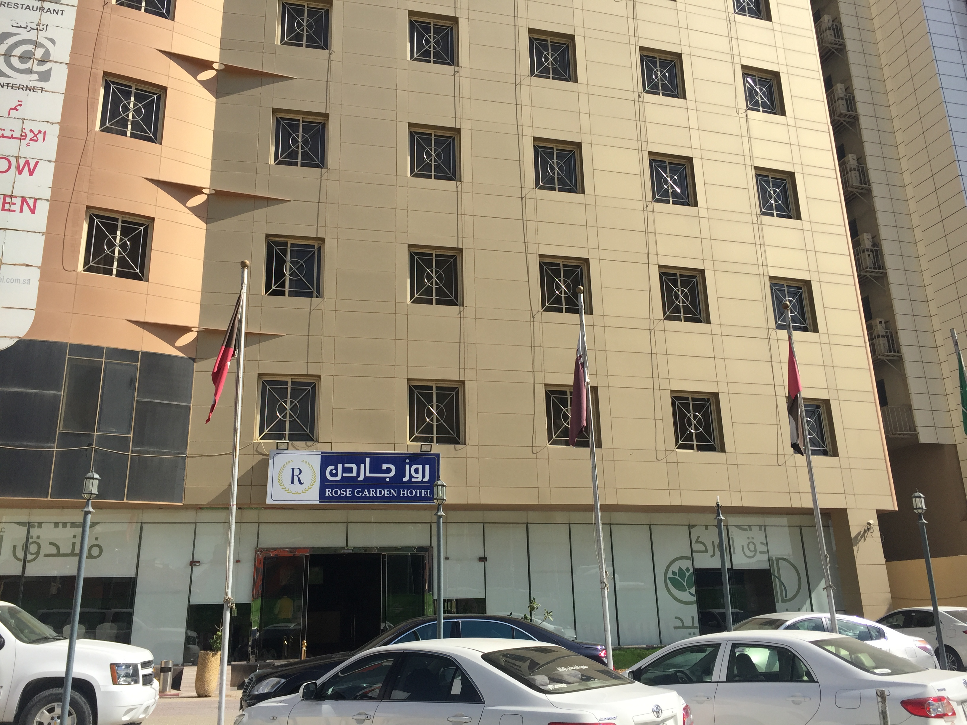 

Roma - Riad - فندق حديقة الازهار Rose Garden Hotel