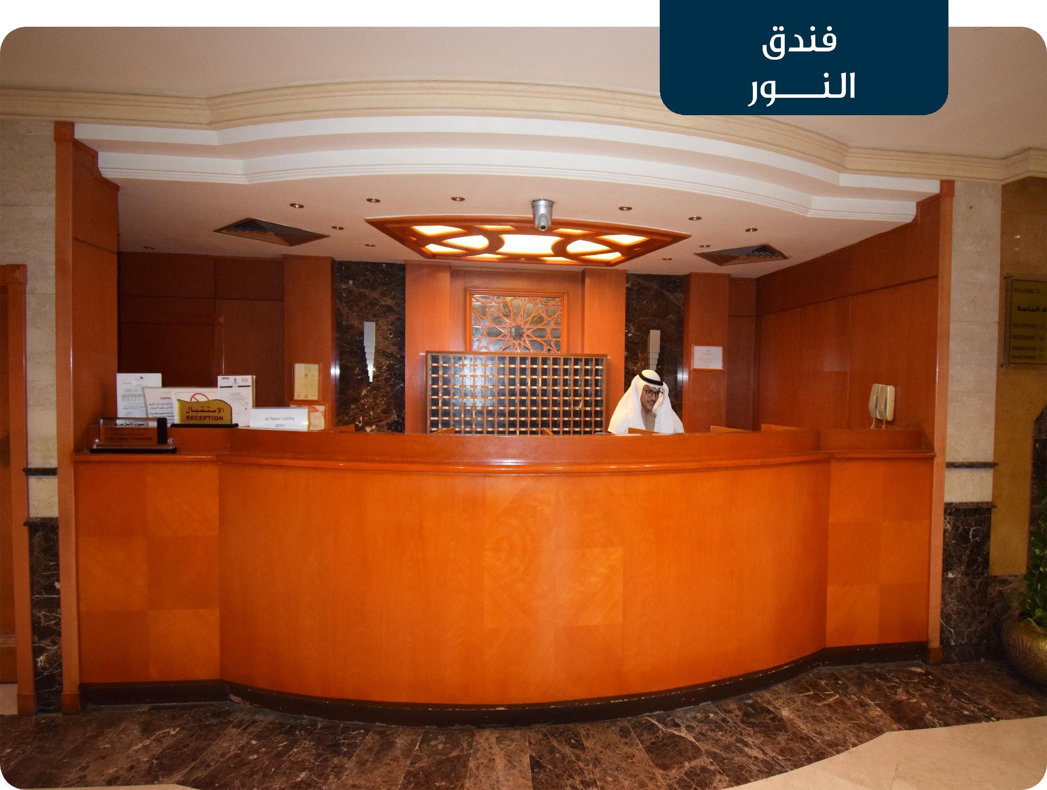 

Milano - La Mecca - Al Noor Hotel Makkah
