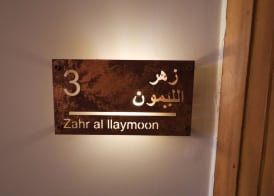 Beit Toureef - HOME 3