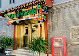 Green Tree Inn Express Beijing Xicheng District Dazhalan 5