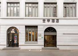 JI Hotel Shanghai The Bund Jiujiang Road 4