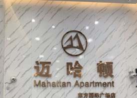 Mahattan Apartment - Free Shuttle Bus for Canton Fair 3