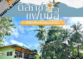 Koh Mook Garden Beach Resort 3