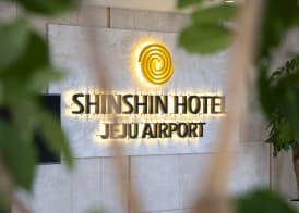 Shin Shin Hotel Jeju Airport 4