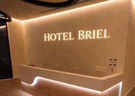 Briel Hotel 5