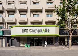 Campanile Shanghai Bund Hotel 3