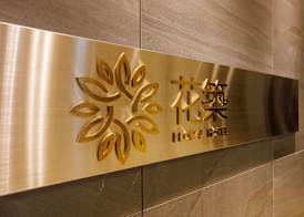 Floral Hotel East Shinsaibashi 2