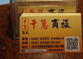 Chian Huei Business Hotel 3