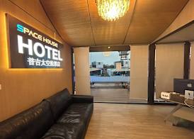 Space House Hotel Phuket 2