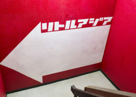 Little Asia Guest House 2