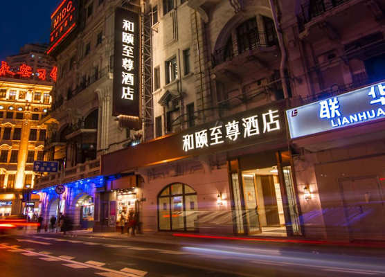 Yitel Premium (Shanghai people's Square Nanjing Road Pedestrian Street shop) 1