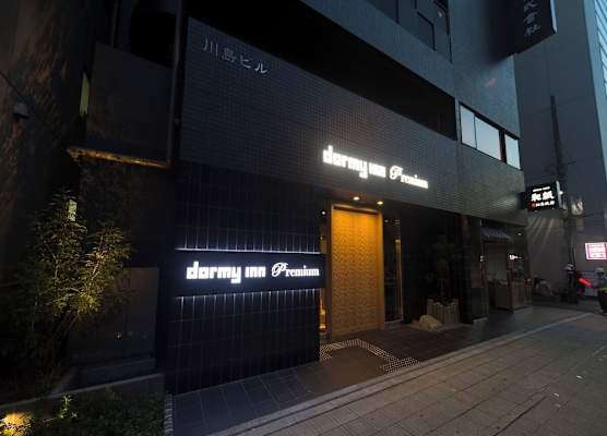 Dormy Inn Premium Tokyo Kodenmacho Hot Spring 1