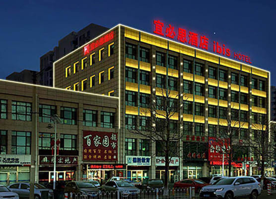 ibis Tianjin Wuqing Hotel 1
