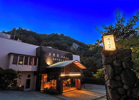 Arima Onsen Gekkoen Yugetsusanso 1