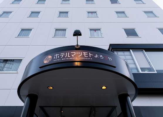 Hotel Matsumoto Yorozuya 1