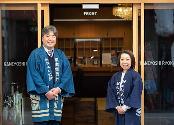 Kaneyoshi Ryokan 1