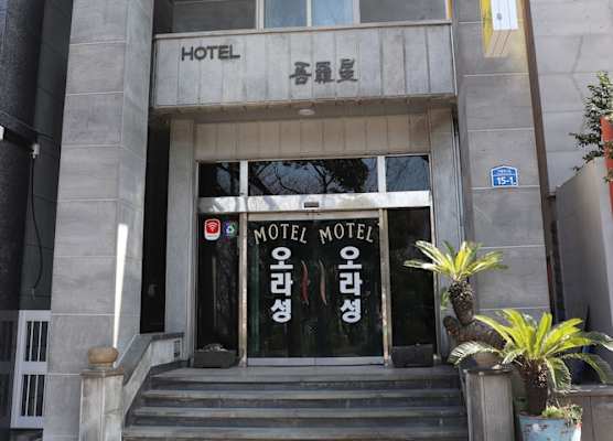 Orasung Motel 1