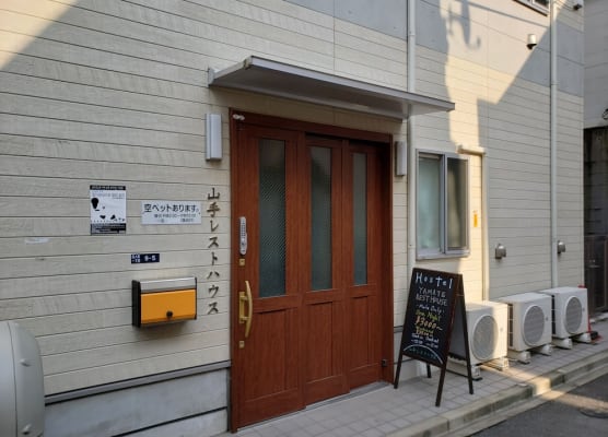 Yamate Rest House (Male Only) 1