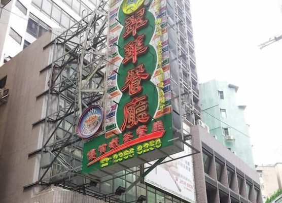 Just Inn on Nathan Road 1