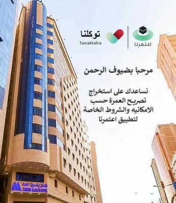 Yasmin Al Majd 1