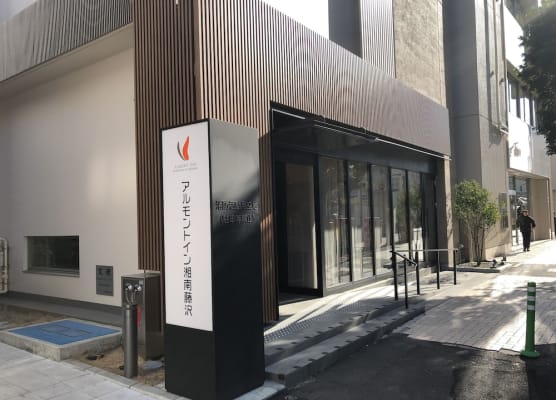 Almont Inn Shonan Fujisawa 1