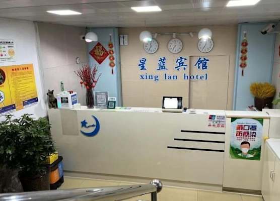 Xinglan Hotel 1