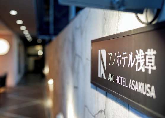 Ano Hotel Asakusa 1
