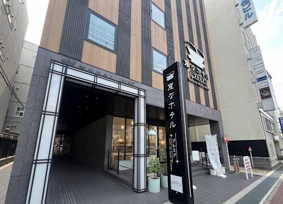 Henn na Hotel Premier Nara 1