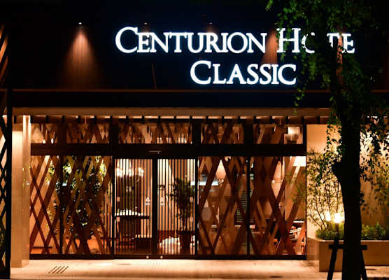 Centurion Hotel Classic Nara Station 1