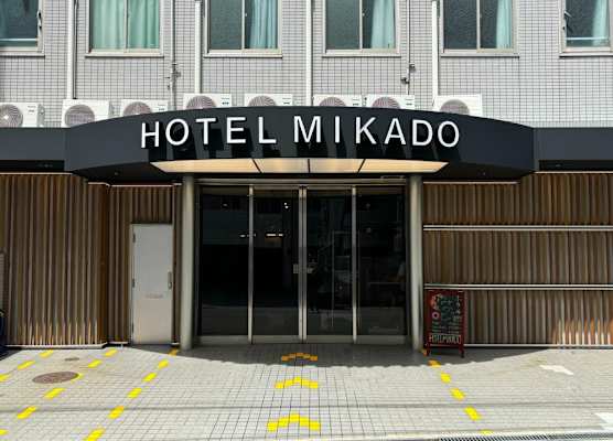 Hotel Mikado - Hostel 1