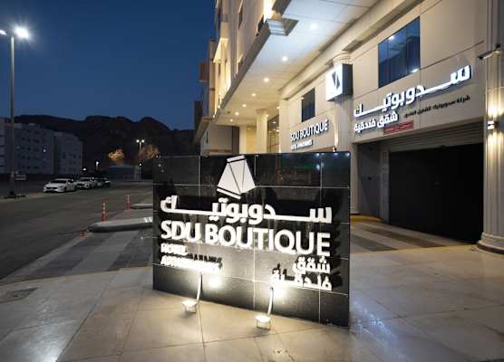 Hotel SDU Boutique Al Madinah 1