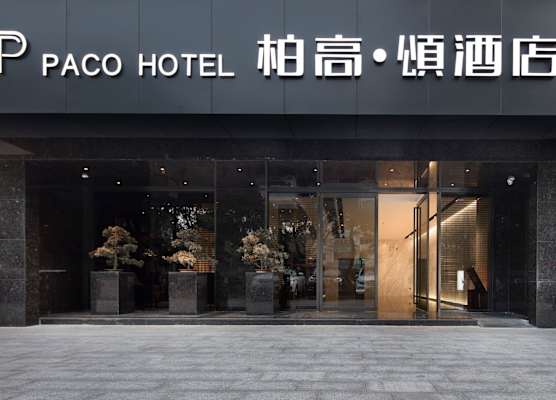 Paco Hotel GuangZhou Zoo Metro Branch 1
